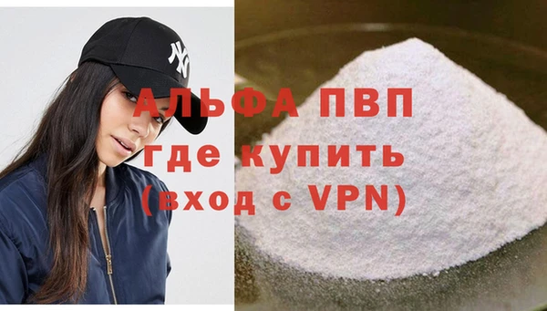 альфа пвп VHQ Белоозёрский